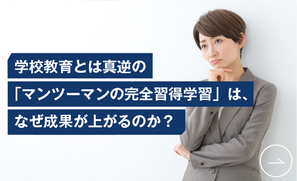 コーチング英会話「トライズ」英語学習コラム 英語が聞き取れない人、実は２パターンあります。