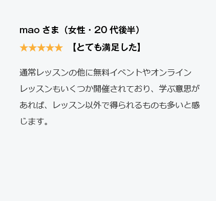 コーチング英会話「トライズ」Google口コミmao様