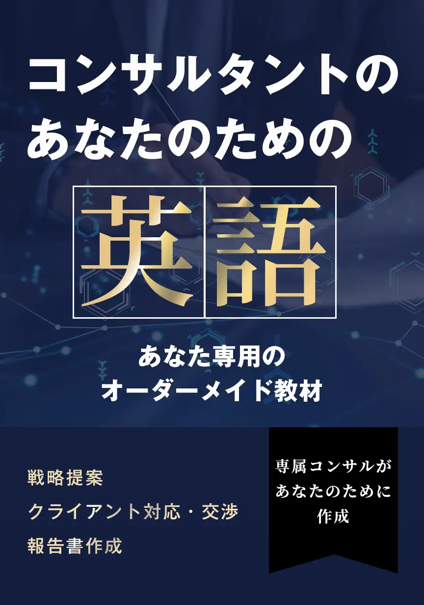 あなた専用のオーダーメイド教材