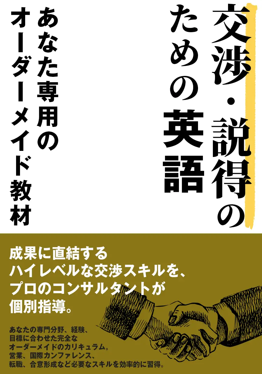 あなた専用のオーダーメイド教材