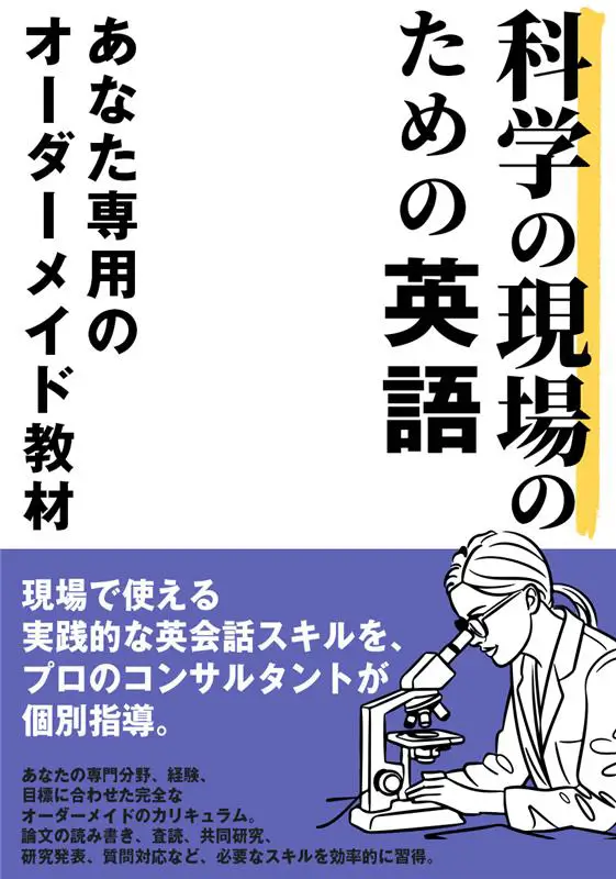 あなた専用のオーダーメイド教材