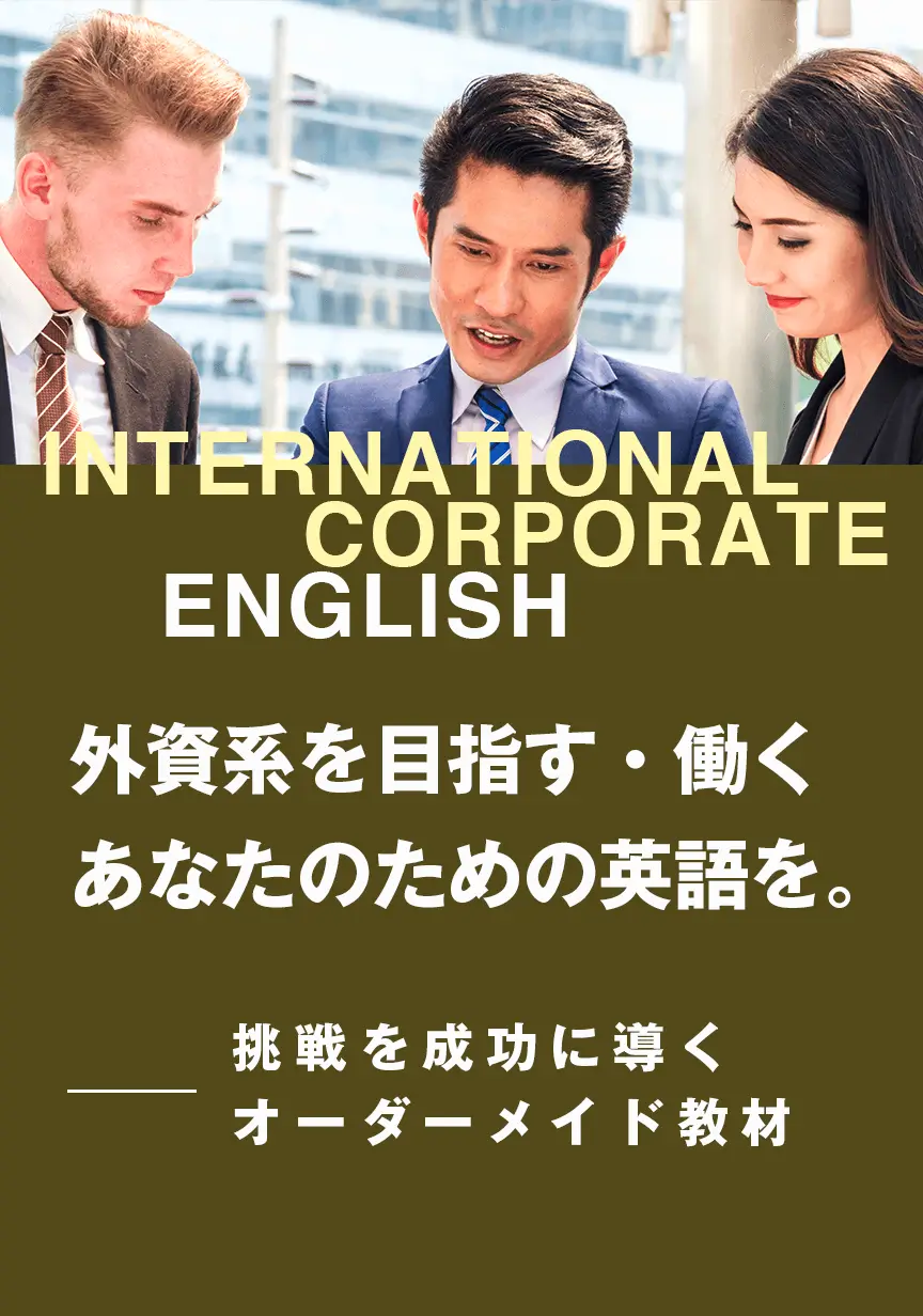 あなた専用のオーダーメイド教材