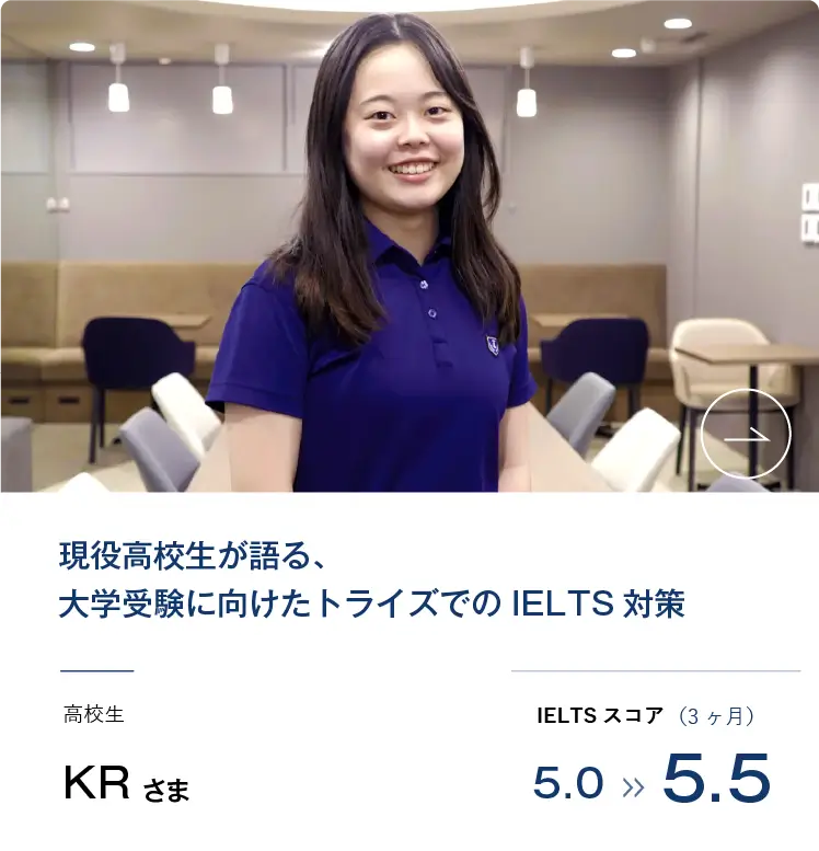 コーチング英会話「トライズ」受講生の声KR様